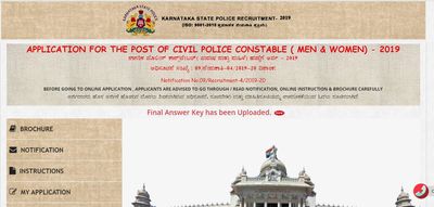 ಕರ್ನಾಟಕ ರಾಜ್ಯ ಪೊಲೀಸ್ ಇಲಾಖೆ ನೇಮಕಾತಿಯ ಲಿಖಿತ ಪರೀಕ್ಷೆಯ ಅಂತಿಮ ಕೀ- ಉತ್ತರ ರಿಲೀಸ್