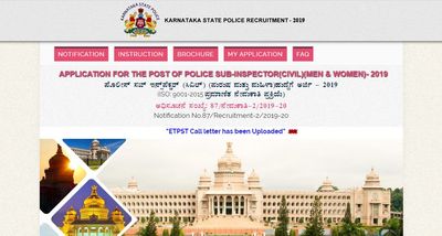 ಕರ್ನಾಟಕ ರಾಜ್ಯ ಪೊಲೀಸ್ ಸಬ್‌-ಇನ್ಸ್‌ಪೆಕ್ಟರ್ ಹುದ್ದೆಗಳ ಇಟಿ-ಪಿಎಸ್‌ಟಿ ಪರೀಕ್ಷೆ ಮುಂದೂಡಿಕೆ