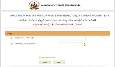 KSP Admit Card 2019: ಪೊಲೀಸ್ ಸಬ್‌-ಇನ್ಸ್‌ಪೆಕ್ಟರ್ (ಸಿವಿಲ್) ಹುದ್ದೆಗಳ ಲಿಖಿತ ಪರೀಕ್ಷೆಯ ಪ್ರವೇಶ ಪತ್ರ ರಿಲೀಸ್