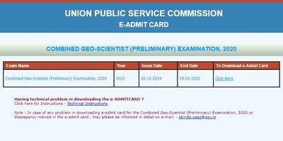 UPSC: ಸಿಜಿಎಸ್ ಪ್ರಿಲಿಮಿನರಿ ಪರೀಕ್ಷೆಯ ಪ್ರವೇಶ ಪತ್ರ ರಿಲೀಸ್