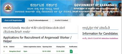 ಬೆಂಗಳೂರು ಗ್ರಾಮಾಂತರ  ಜಿಲ್ಲೆಯ ಅಂಗನವಾಡಿಯಲ್ಲಿ ಉದ್ಯೋಗಾವಕಾಶ.. ಜ.31ರೊಳಗೆ ಅರ್ಜಿ ಹಾಕಿ