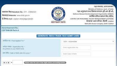 DRDO-CEPTAM: ಟೆಕ್ನೀಶಿಯನ್ -ಎ ಹುದ್ದೆಗಳ ಟೈಯರ್‌-II  ಪರೀಕ್ಷಾ ಪ್ರವೇಶ ಪತ್ರ ರಿಲೀಸ್