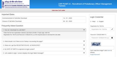 IBPS: ಪ್ರೊಬೆಷನರಿ ಅಧಿಕಾರಿ ಹುದ್ದೆಗಳ ಸಂದರ್ಶನ ಪ್ರವೇಶ ಪತ್ರ ಪ್ರಕಟ