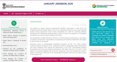 JEE: ಮುಖ್ಯ ಪರೀಕ್ಷೆಯ ಕೀ ಉತ್ತರ ರಿಲೀಸ್