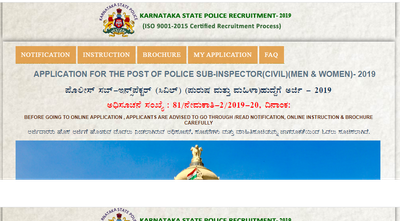 KSP: ಪಿಎಸ್ಐ ಹುದ್ದೆಗಳ ತಾತ್ಕಾಲಿಕ ಕೀ-ಉತ್ತರ ರಿಲೀಸ್