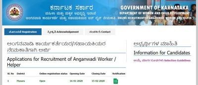 ಮೈಸೂರು ಜಿಲ್ಲೆಯ ಅಂಗನವಾಡಿಯಲ್ಲಿ ಉದ್ಯೋಗಾವಕಾಶ.. ಫೆ.15ರೊಳಗೆ ಅರ್ಜಿ ಹಾಕಿ