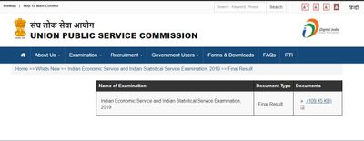UPSC: ಐಇಎಸ್ ಮತ್ತು ಐಎಸ್‌ಎಸ್‌ ಪರೀಕ್ಷೆಯ ಅಂತಿಮ ಫಲಿತಾಂಶ ರಿಲೀಸ್