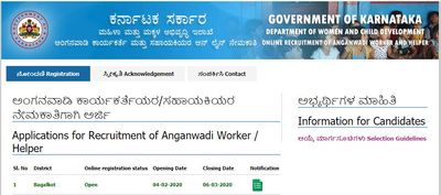 ಬಾಗಲಕೋಟೆ ಜಿಲ್ಲೆಯ ಅಂಗನವಾಡಿಯಲ್ಲಿ ಉದ್ಯೋಗಾವಕಾಶ.. ಮಾ.6ರೊಳಗೆ ಅರ್ಜಿ ಹಾಕಿ