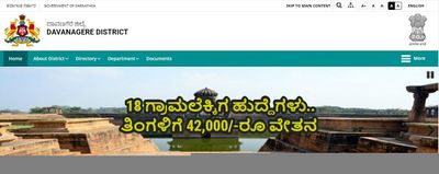 ದಾವಣಗೆರೆ ಜಿಲ್ಲೆಯ ಕಂದಾಯ ಇಲಾಖೆಯಲ್ಲಿ 18 ಗ್ರಾಮಲೆಕ್ಕಿಗ ಹುದ್ದೆಗಳ ನೇಮಕಾತಿ