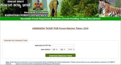 ಕರ್ನಾಟಕ ಅರಣ್ಯ ಇಲಾಖೆಯ ಅರಣ್ಯ ವೀಕ್ಷಕ ಹುದ್ದೆಗಳ ಪ್ರವೇಶ ಪತ್ರ ರಿಲೀಸ್