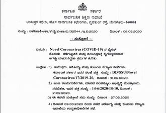 Novel Coronavirus (COVID): ಪರೀಕ್ಷೆಗಳನ್ನು ಬೇಗ ಮುಗಿಸುವಂತೆ ಶಿಕ್ಷಣ ಇಲಾಖೆಯ ಸುತ್ತೋಲೆ