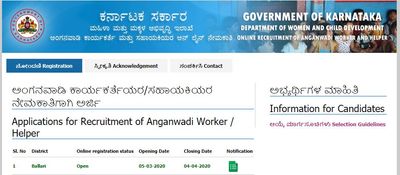 ಬಳ್ಳಾರಿ ಜಿಲ್ಲೆಯ ಅಂಗನವಾಡಿಯಲ್ಲಿ ಉದ್ಯೋಗಾವಕಾಶ.. ಏ.4 ರೊಳಗೆ ಅರ್ಜಿ ಹಾಕಿ