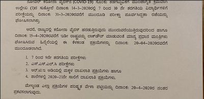 SSLC: ಏಪ್ರಿಲ್ 20ರ ನಂತರ ಪರೀಕ್ಷಾ ವೇಳಾಪಟ್ಟಿ ಪ್ರಕಟ