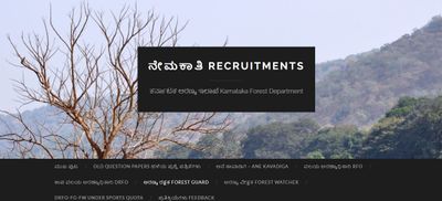 Karnataka Forest Department 2020: 339 ಅರಣ್ಯ ರಕ್ಷಕ ಹುದ್ದೆಗಳಿಗೆ ಅರ್ಜಿ ಹಾಕಿ