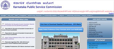  KPSC: 1,279  ಕಿರಿಯ ಸಹಾಯಕ /ದ್ವಿತೀಯ ದರ್ಜೆ ಸಹಾಯಕ ಹುದ್ದೆಗಳ ನೇಮಕಾತಿ