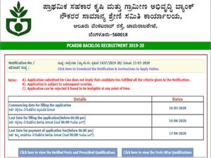 PCARDB: 48 ವಿವಿಧ ಹುದ್ದೆಗಳಿಗೆ ಅರ್ಜಿ ಆಹ್ವಾನ