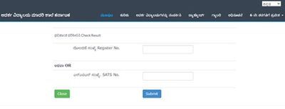 ಆದರ್ಶ ವಿದ್ಯಾಲಯ 2020: 6ನೇ ತರಗತಿ ದಾಖಲಾತಿಯ ಪ್ರವೇಶ ಪರೀಕ್ಷೆ ಫಲಿತಾಂಶ ಔಟ್