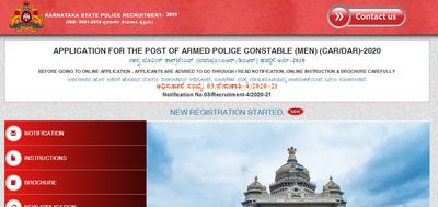 ಸಶಸ್ತ್ರ ಪೊಲೀಸ್ ಕಾನ್ಸ್ಟೇಬಲ್ ಹುದ್ದೆಗಳಿಗೆ ಅರ್ಜಿ ಸಲ್ಲಿಕೆಯ ಅವಧಿ ವಿಸ್ತರಣೆ