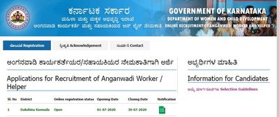 ದಕ್ಷಿಣ ಕನ್ನಡ ಜಿಲ್ಲೆಯ ಅಂಗನವಾಡಿಯಲ್ಲಿ ಉದ್ಯೋಗಾವಕಾಶ.. ಜು.30ರೊಳಗೆ ಅರ್ಜಿ ಹಾಕಿ 