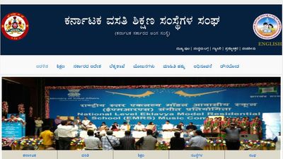 KREIS 6th Class Admission 2020: ವಸತಿ ಶಾಲೆಗಳ ಪ್ರವೇಶಾತಿಗೆ ಸೆ.5ರೊಳಗೆ ಅರ್ಜಿ ಹಾಕಿ