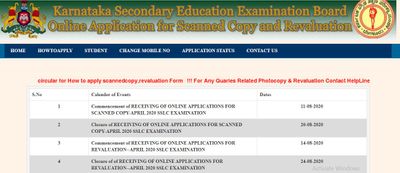 Karnataka SSLC Revaluation Application Form 2020: ಮರುಮೌಲ್ಯಮಾಪನಕ್ಕೆ ಅರ್ಜಿ ಆಹ್ವಾನ