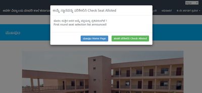 Karnataka Adarsha Vidyalaya 2020 Admission: ಮೊದಲ ಸುತ್ತಿನ ಸೀಟು ಹಂಚಿಕೆ ಪಟ್ಟಿ ಪ್ರಕಟ