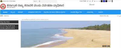 KSCZMA Recruitment 2020: ಅಧಿಕಾರಿ ಮತ್ತು ನಿರ್ವಾಹಕ ಹುದ್ದೆಗಳಿಗೆ ಅರ್ಜಿ ಆಹ್ವಾನ