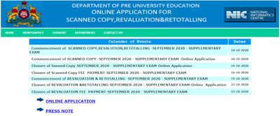 2nd PUC Supplementary Exam 2020 Results: ಮರುಮೌಲ್ಯಮಾಪನ ಮತ್ತು ಮರುಎಣಿಕೆಗೆ ಅರ್ಜಿ ಆಹ್ವಾನ