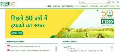 IFFCO Recruitment 2020: 40 ಅಪ್ರೆಂಟಿಸ್ ಹುದ್ದೆಗಳಿಗೆ ಅರ್ಜಿ ಆಹ್ವಾನ