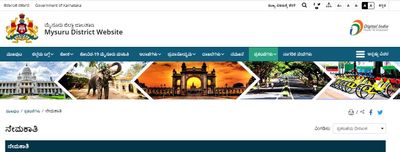 NHM Mysuru Recruitment 2020: ಅಧಿಕಾರಿ, ನರ್ಸ್ ಮತ್ತು ಇತರೆ ಹುದ್ದೆಗಳಿಗೆ ಅರ್ಜಿ ಅಹ್ವಾನ