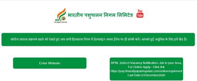 BPNL Recruitment 2020: 3764 ಹುದ್ದೆಗಳಿಗೆ ಅರ್ಜಿ ಆಹ್ವಾನ