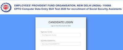 EPFO SSA Skill Test Admit Card 2020 : ಸೋಷಿಯಲ್ ಸೆಕ್ಯುರಿಟಿ ಅಸಿಸ್ಟೆಂಟ್ ಹುದ್ದೆಗಳ ಪ್ರವೇಶ ಪತ್ರ ಪ್ರಕಟ