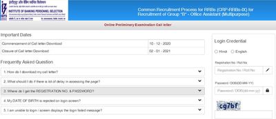 IBPS RRB PO Prelims Admit Card 2020 : ಗ್ರೂಪ್ 'ಬಿ'-ಆಫೀಸ್ ಅಸಿಸ್ಟೆಂಟ್ ಹುದ್ದೆಗಳ ಪ್ರವೇಶ ಪತ್ರ ಪ್ರಕಟ