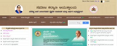 Social Welfare Department 2020: ಸಮಾಜ ಕಲ್ಯಾಣ ಇಲಾಖೆ ನಡೆಸುವ ಉಚಿತ ಪರೀಕ್ಷಾ ಪೂರ್ವ ತರಬೇತಿಗೆ ಅರ್ಜಿ ಆಹ್ವಾನ
