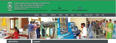 IPIRTI Recruitment 2021: ಪ್ರಾಜೆಕ್ಟ್ ಅಸಿಸ್ಟೆಂಟ್ ಮತ್ತು ಸೈಂಟಿಸ್ಟ್ ಹುದ್ದೆಗಳಿಗೆ ಅರ್ಜಿ ಆಹ್ವಾನ