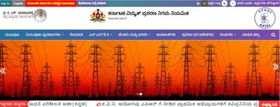 KPTCL Recruitment 2021: 200 ಅಪ್ರೆಂಟಿಸ್ ಹುದ್ದೆಗಳಿಗೆ ಅರ್ಜಿ ಆಹ್ವಾನ