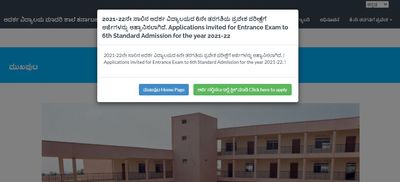 Karnataka Adarsha Vidyalaya Entrance Exam 2021: ಆದರ್ಶ ವಿಶ್ವವಿದ್ಯಾಲಯ 6ನೇ ತರಗತಿ ಪ್ರವೇಶ ಪರೀಕ್ಷೆಗೆ ಅರ್ಜಿ ಆಹ್ವಾನ