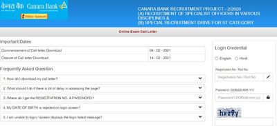 Canara Bank Admit Card 2021: ಪ್ರವೇಶ ಪತ್ರ ಡೌನ್‌ಲೋಡ್ ಮಾಡುವುದು ಹೇಗೆ ?