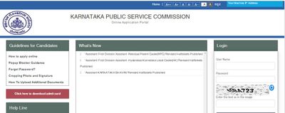 KPSC FDA Hall Ticket 2021: ಪ್ರವೇಶ ಪತ್ರವನ್ನು ಡೌನ್‌ಲೋಡ್ ಮಾಡುವುದು ಹೇಗೆ ?