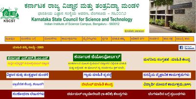 KSCST Recruitment 2021: ಪ್ರಾಜೆಕ್ಟ್ ಮ್ಯಾನೇಜರ್ ಮತ್ತು ಅನಿಮೇಟರ್ ಹುದ್ದೆಗಳಿಗೆ ಅರ್ಜಿ ಆಹ್ವಾನ