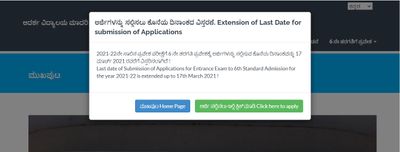 Adarsha Vidyalaya Admission 2020-21: ಪ್ರವೇಶ ಪರೀಕ್ಷೆಗೆ ಮಾ.17ರೊಳಗೆ ಅರ್ಜಿ ಹಾಕಿ
