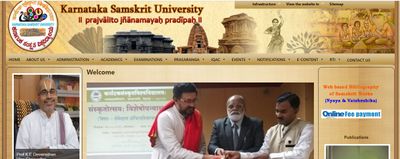 Karnataka Samskrit Recruitment 2021: ಅತಿಥಿ ಉಪನ್ಯಾಸಕ ಹುದ್ದೆಗಳಿಗೆ ಮಾ.17ಕ್ಕೆ ನೇರ ಸಂದರ್ಶನ