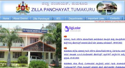 Tumakuru Zilla Panchayat Recruitment 2021: 16 ತಾಂತ್ರಿಕ ಸಹಾಯಕ ಹುದ್ದೆಗಳಿಗೆ ಅರ್ಜಿ ಆಹ್ವಾನ