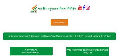 BPNL Recruitment 2021: 4960 ಅಧಿಕಾರಿ ಮತ್ತು ಕೋಆರ್ಡಿನೇಟರ್ ಹುದ್ದೆಗಳಿಗೆ ಅರ್ಜಿ ಆಹ್ವಾನ