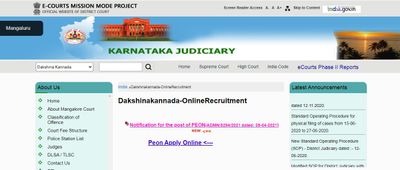 Dakshina Kannada District Court Recruitment 2021: 34 ಜವಾನ ಹುದ್ದೆಗಳಿಗೆ ಅರ್ಜಿ ಆಹ್ವಾನ