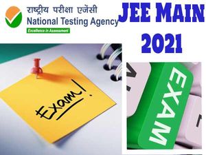 JEE Main April Exam Admit Card 2021: ಪ್ರವೇಶ ಪತ್ರ ಡೌನ್‌ಲೋಡ್ ಮಾಡುವುದು ಹೇಗೆ ?