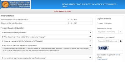 RBI Office Attendant Admit Card 2021: ಪ್ರವೇಶ ಪತ್ರ ಡೌನ್‌ಲೋಡ್ ಮಾಡುವುದು ಹೇಗೆ ?: