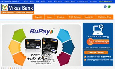 Vikas Bank Recruitment 2021: ಪ್ರೊಬೆಷನರಿ ಅಧಿಕಾರಿ ಹುದ್ದೆಗಳಿಗೆ ಅರ್ಜಿ ಆಹ್ವಾನ