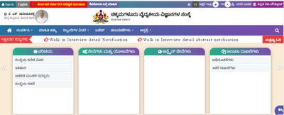 CIMS Recruitment 2021: 81 ಪ್ರಾಧ್ಯಾಪಕ ಮತ್ತು ಟ್ಯೂಟರ್ ಹುದ್ದೆಗಳಿಗೆ ಅರ್ಜಿ ಆಹ್ವಾನ