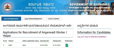 Bidar WCD Recruitment 2021: 113 ಅಂಗನವಾಡಿ ಕಾರ್ಯಕರ್ತೆ ಮತ್ತು ಸಹಾಯಕಿ ಹುದ್ದೆಗಳಿಗೆ ಅರ್ಜಿ ಆಹ್ವಾನ